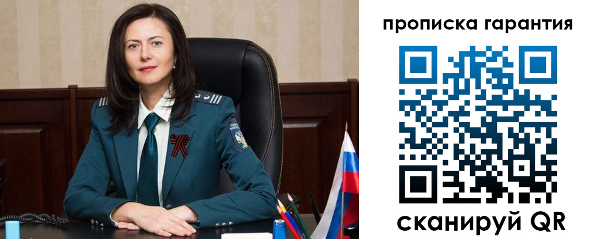 временная регистрация надежно в Ермолино