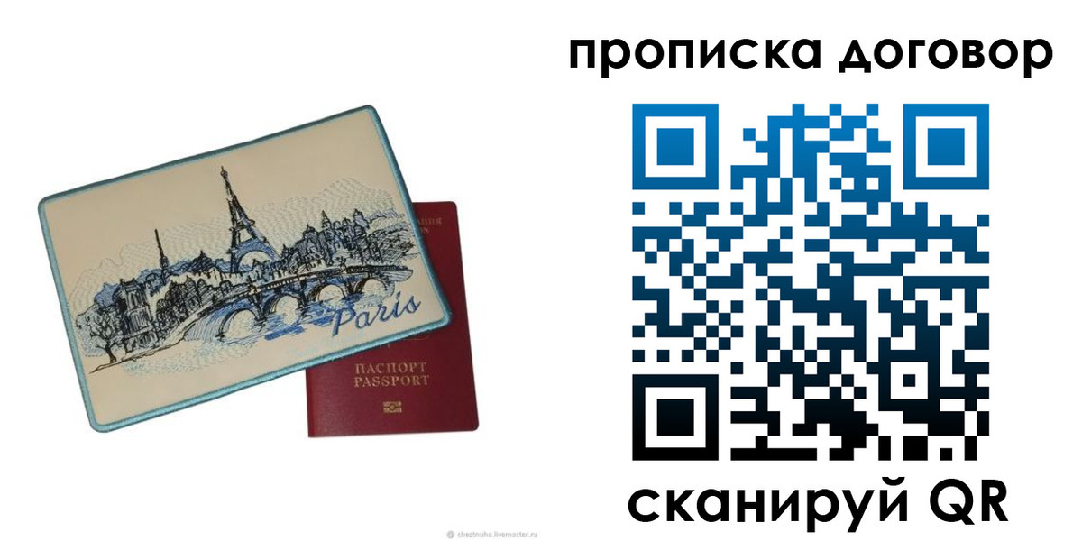 прописка гарантия в Ермолино